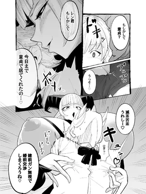[おいでませビックハウス] キミはお姉さんモノ_06