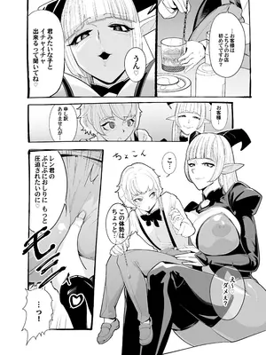 [おいでませビックハウス] キミはお姉さんモノ_04