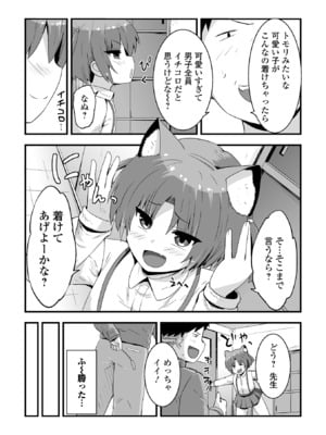 [アンソロジー] 催ぷにっ！ 5限目_041