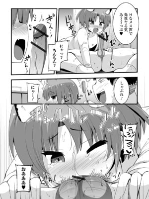 [アンソロジー] 催ぷにっ！ 5限目_048
