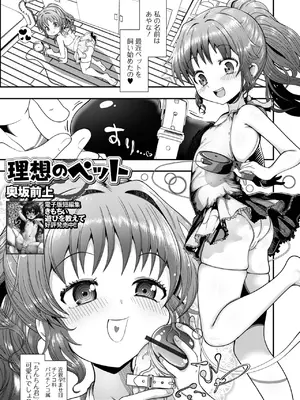[アンソロジー] 催ぷにっ！ 5限目_055
