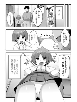 [アンソロジー] 催ぷにっ！ 5限目_040