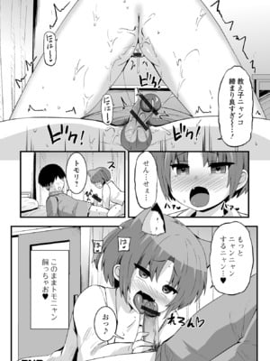 [アンソロジー] 催ぷにっ！ 5限目_054