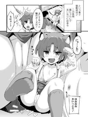 [アンソロジー] 催ぷにっ！ 5限目_042