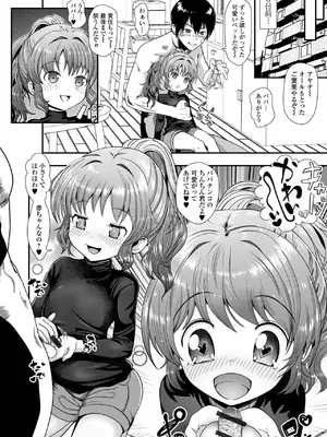 [アンソロジー] 催ぷにっ！ 5限目_056