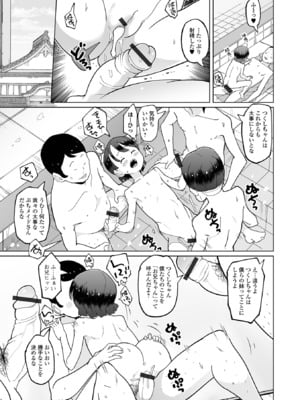[アンソロジー] 催ぷにっ！ 5限目_037