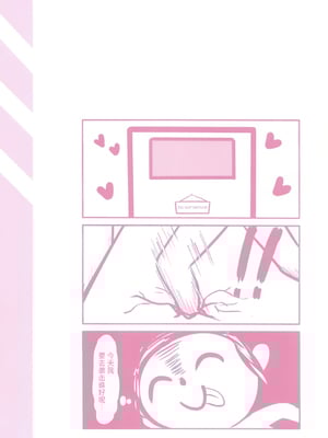 (C105) [ミルクセーキ工房 (ミルクセーキ)] 先生の抜き打ち訪問 (ブルーアーカイブ)｜突击来访突击来访 [白杨汉化组]_02