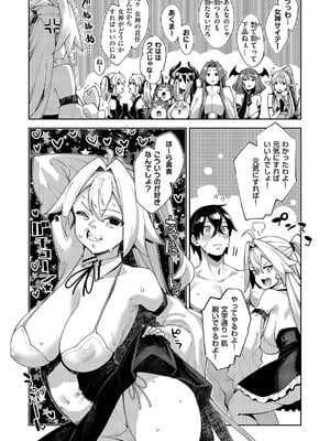 コミック エグゼ 55 [DL版]_071
