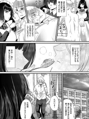 コミック エグゼ 55 [DL版]_528