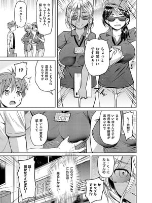 コミック エグゼ 55 [DL版]_102