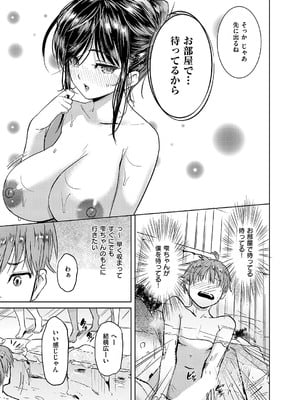 コミック エグゼ 55 [DL版]_104