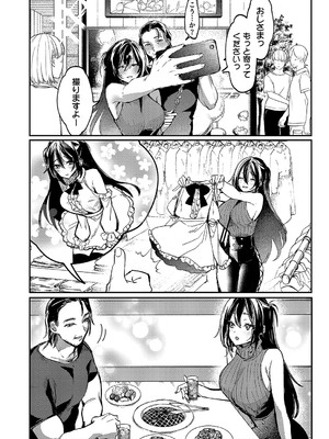 コミック エグゼ 55 [DL版]_351