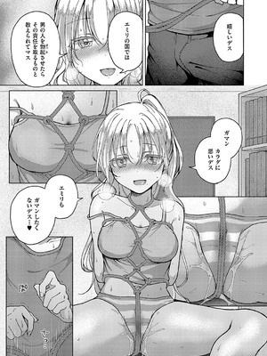 コミック エグゼ 55 [DL版]_425