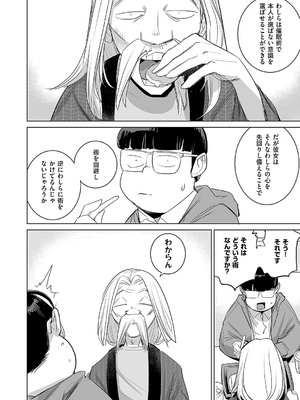 コミック エグゼ 55 [DL版]_775