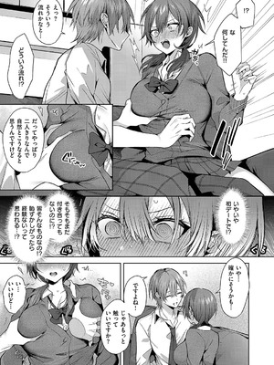 コミック エグゼ 55 [DL版]_312