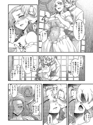 コミック エグゼ 55 [DL版]_141
