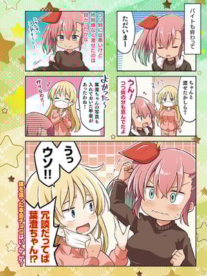 コミック エグゼ 55 [DL版]_813