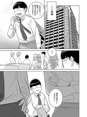 コミック エグゼ 55 [DL版]_780