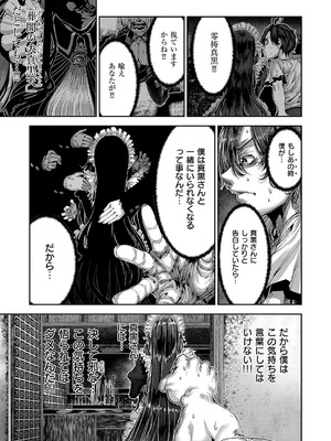 コミック エグゼ 55 [DL版]_710