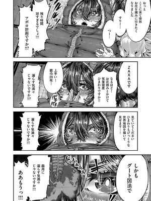 コミック エグゼ 55 [DL版]_715