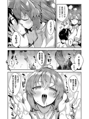 コミック エグゼ 55 [DL版]_077