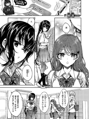 コミック エグゼ 55 [DL版]_642