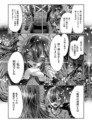 コミック エグゼ 55 [DL版]_689