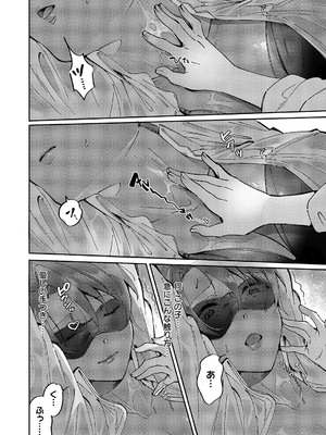 コミック エグゼ 55 [DL版]_633