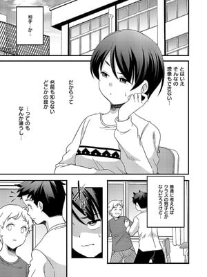 コミック エグゼ 55 [DL版]_798