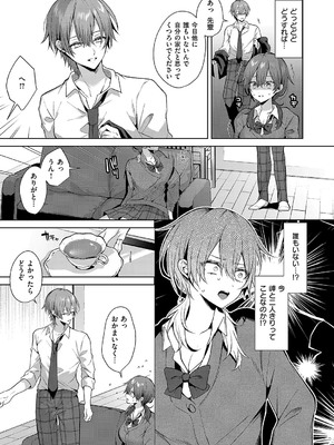 コミック エグゼ 55 [DL版]_304
