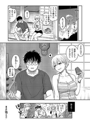 コミック エグゼ 55 [DL版]_265