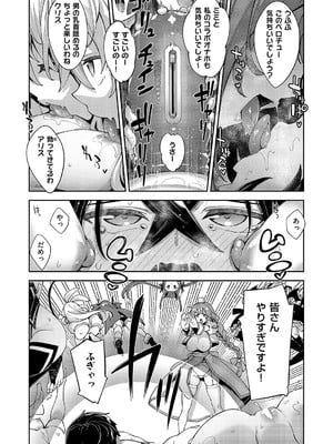 コミック エグゼ 55 [DL版]_075