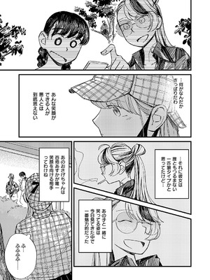 コミック エグゼ 55 [DL版]_768