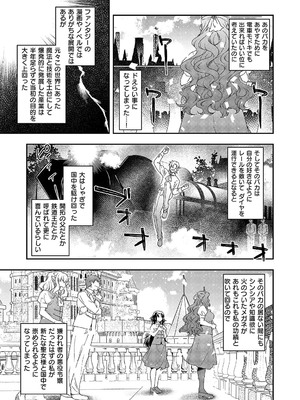 コミック エグゼ 55 [DL版]_138