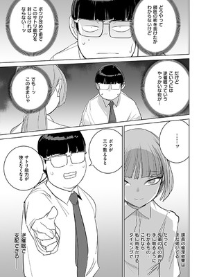 コミック エグゼ 55 [DL版]_790