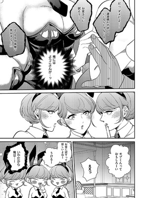 コミック エグゼ 55 [DL版]_674