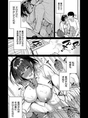 コミック エグゼ 55 [DL版]_038