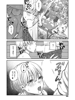 コミック エグゼ 55 [DL版]_253