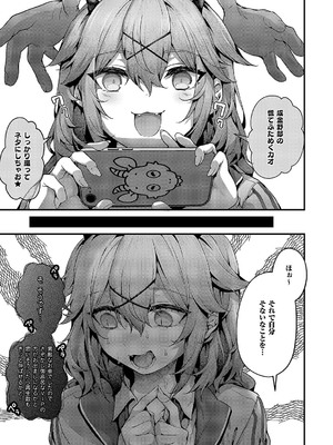 コミック エグゼ 55 [DL版]_586