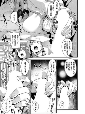 コミック エグゼ 55 [DL版]_078