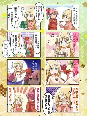 コミック エグゼ 55 [DL版]_812
