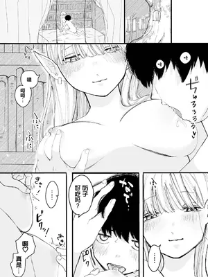 [平丸あきら] 僕だけが知ってる (ダンジョン攻略はSEXで!! VOL.10) [中国翻訳] [DL版]_05