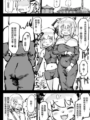 [裏垢 (うらあか18)] 異教の隷属 [中国翻訳]_42