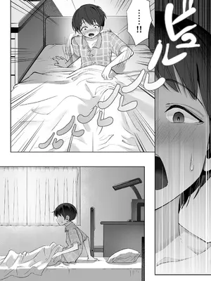 [ユーキ菜園 (かーます)] 春に置きざり [小梦个人汉化]_46