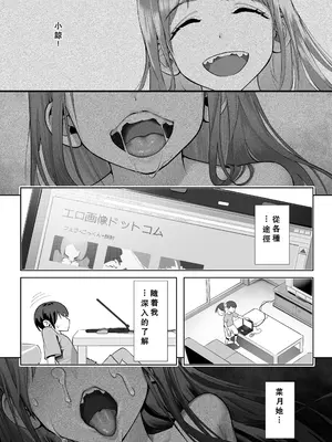 [ユーキ菜園 (かーます)] 春に置きざり [小梦个人汉化]_21