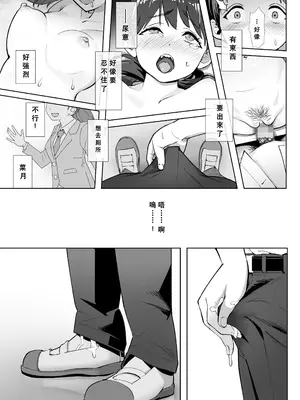 [ユーキ菜園 (かーます)] 春に置きざり [小梦个人汉化]_14