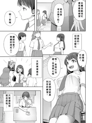 [ユーキ菜園 (かーます)] 春に置きざり [小梦个人汉化]_48