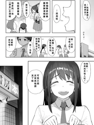 [ユーキ菜園 (かーます)] 春に置きざり [小梦个人汉化]_29