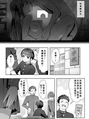 [ユーキ菜園 (かーます)] 春に置きざり [小梦个人汉化]_03
