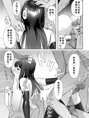 [ユーキ菜園 (かーます)] 春に置きざり [小梦个人汉化]_40